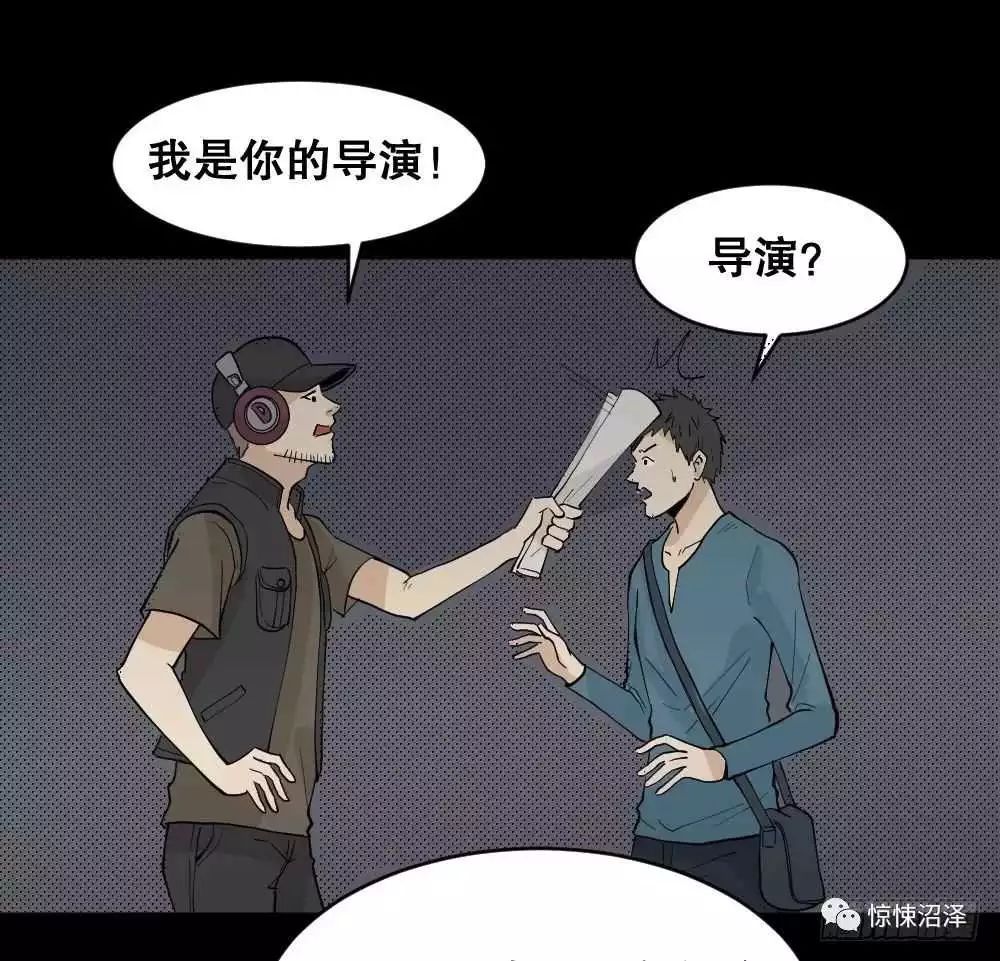 驚悚 | 你想體驗偶像劇一樣的人生嗎？ 靈異 第60張