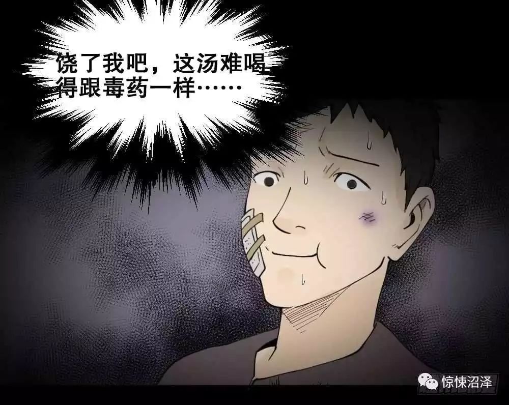 驚悚 | 你想體驗偶像劇一樣的人生嗎？ 靈異 第192張