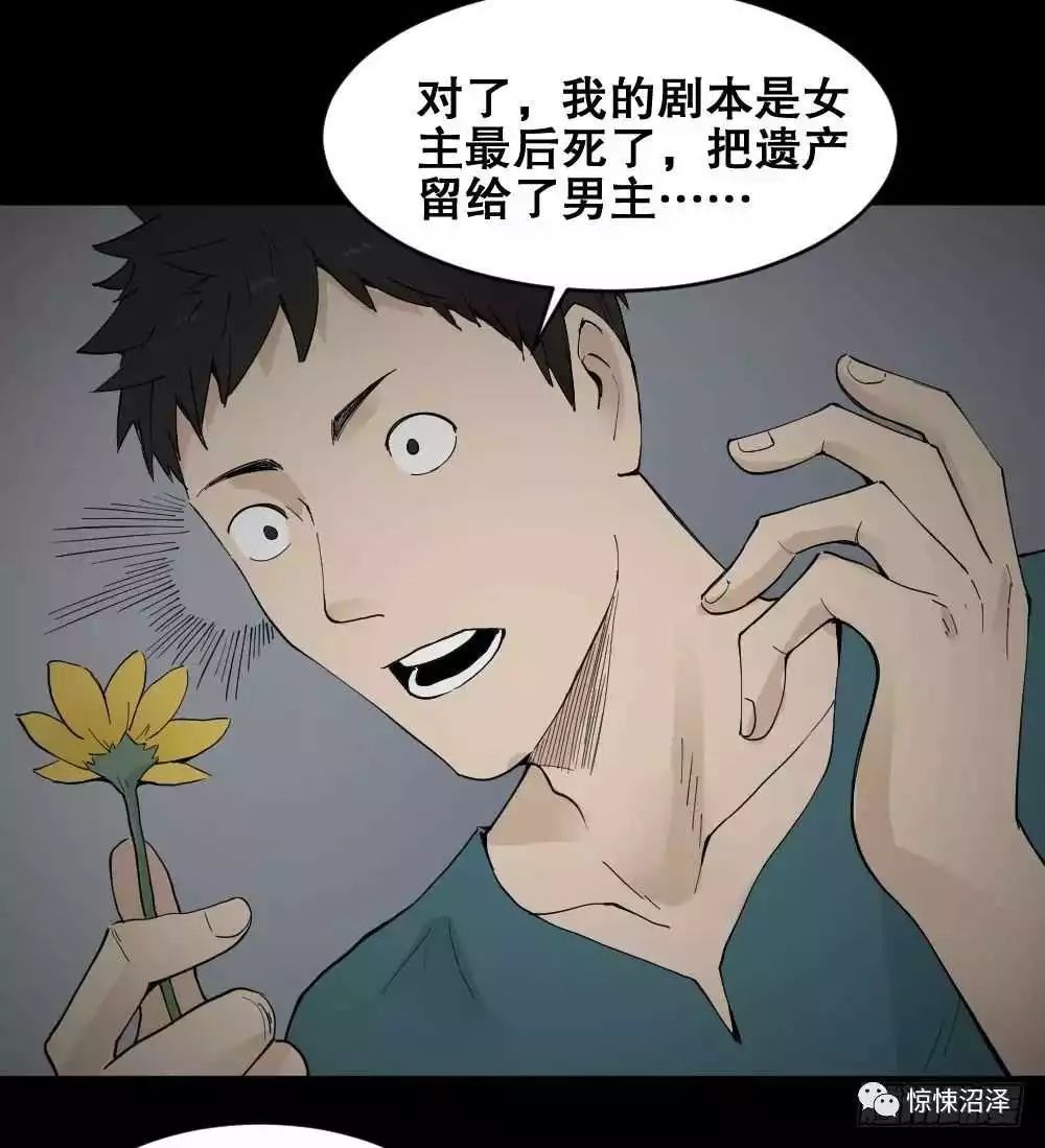 驚悚 | 你想體驗偶像劇一樣的人生嗎？ 靈異 第217張