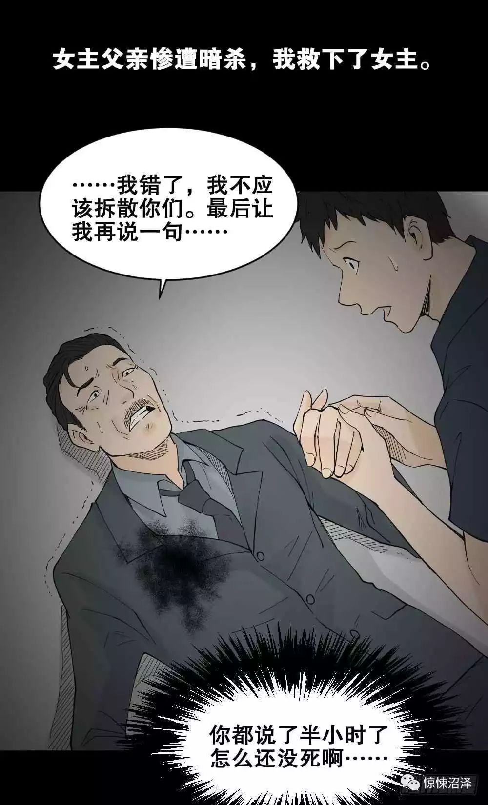 驚悚 | 你想體驗偶像劇一樣的人生嗎？ 靈異 第225張