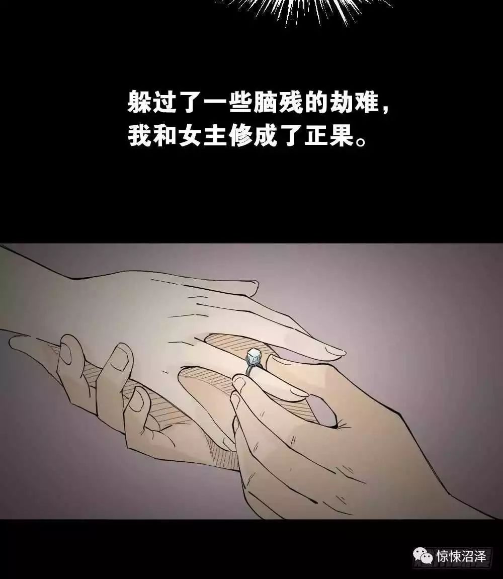 驚悚 | 你想體驗偶像劇一樣的人生嗎？ 靈異 第226張