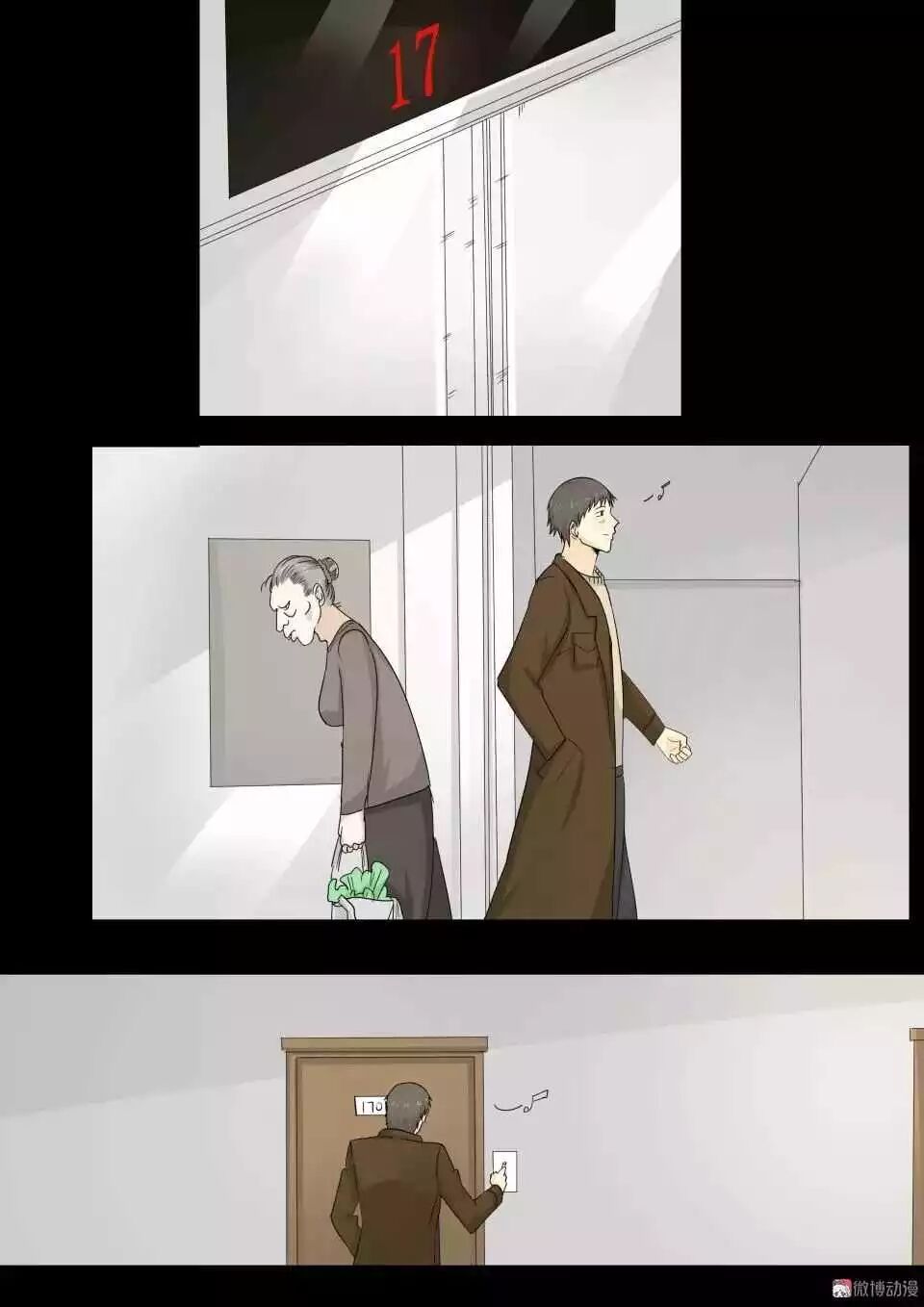 恐怖漫畫丨手機引發的血案 靈異 第8張