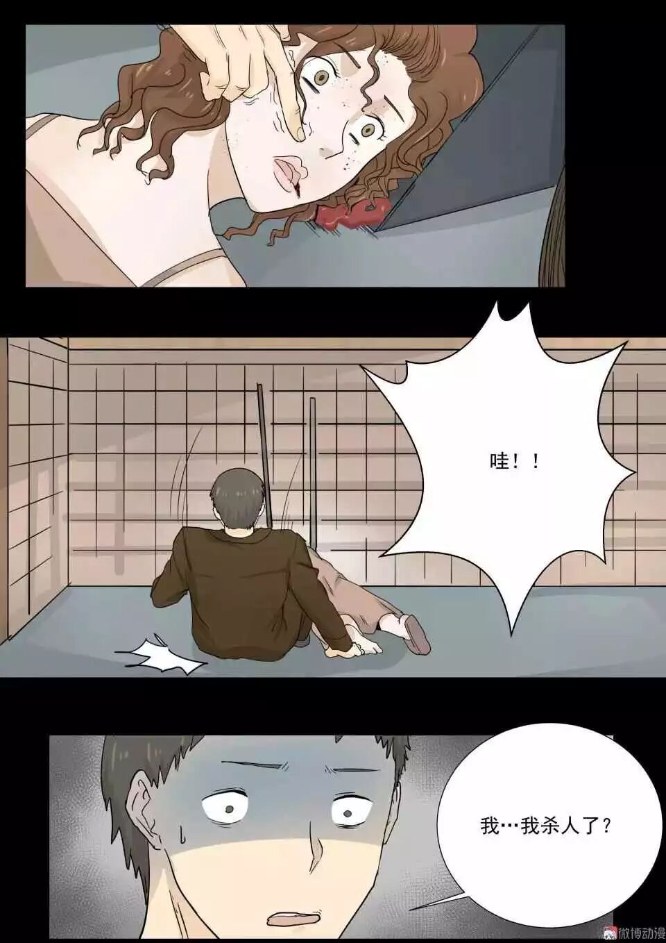 恐怖漫畫丨手機引發的血案 靈異 第42張