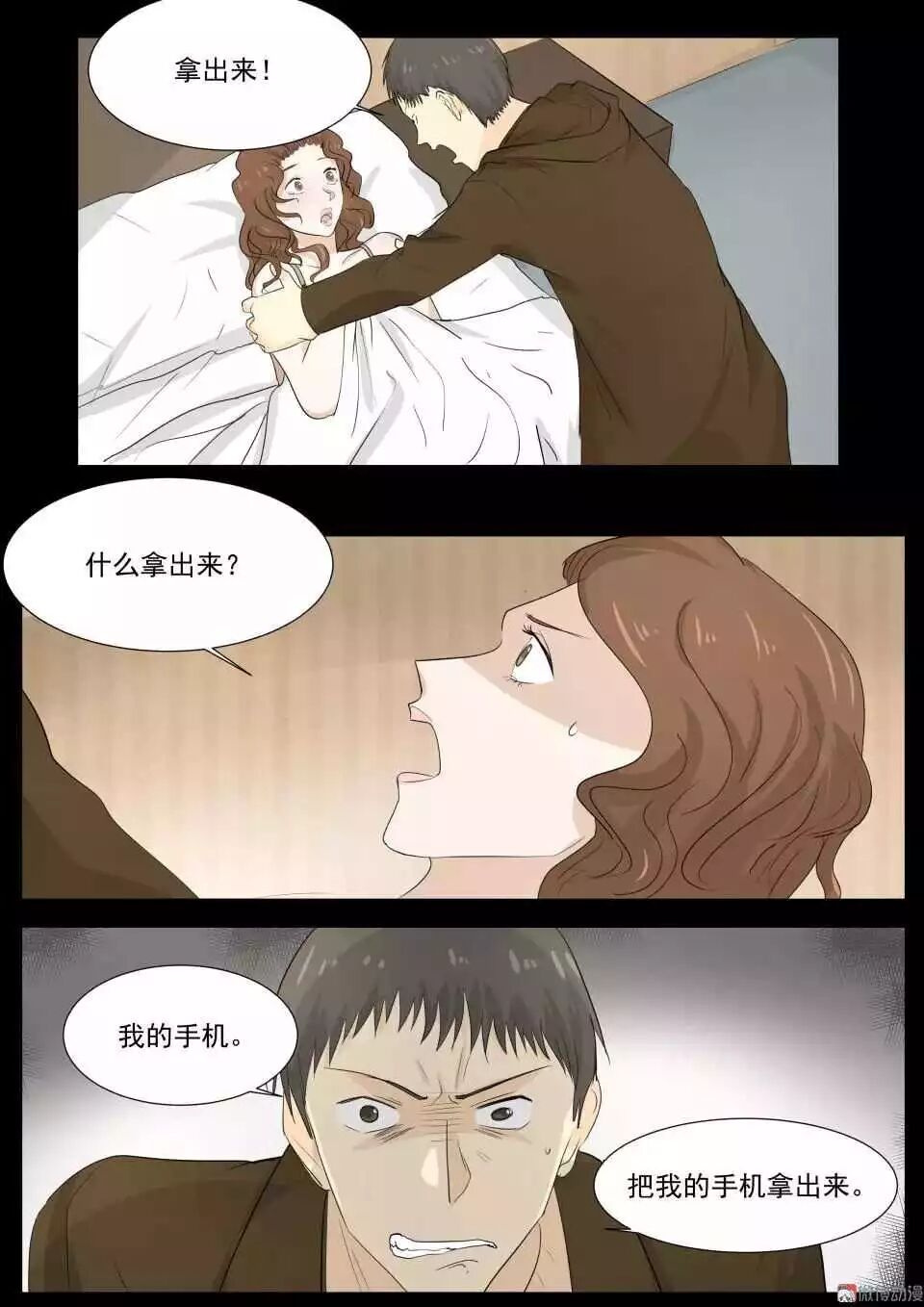 恐怖漫畫丨手機引發的血案 靈異 第19張