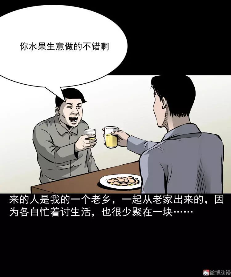 恐怖漫畫丨消失的愛人 靈異 第15張