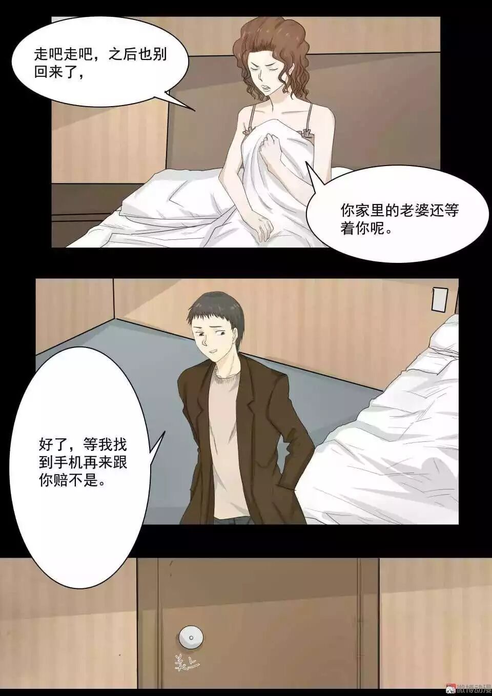 恐怖漫畫丨手機引發的血案 靈異 第28張