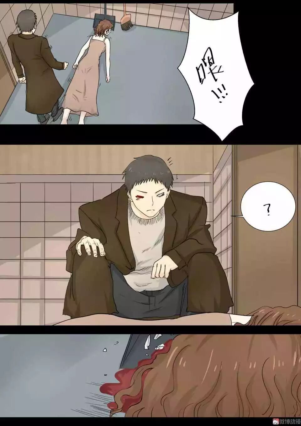 恐怖漫畫丨手機引發的血案 靈異 第41張