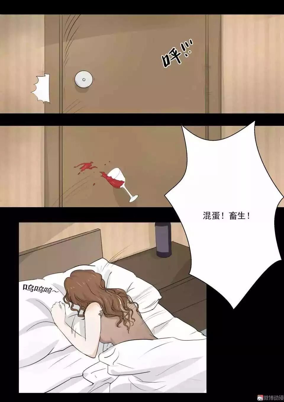 恐怖漫畫丨手機引發的血案 靈異 第17張