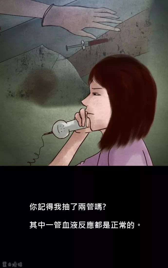 驚悚漫畫《妹妹去哪兒了》 靈異 第62張