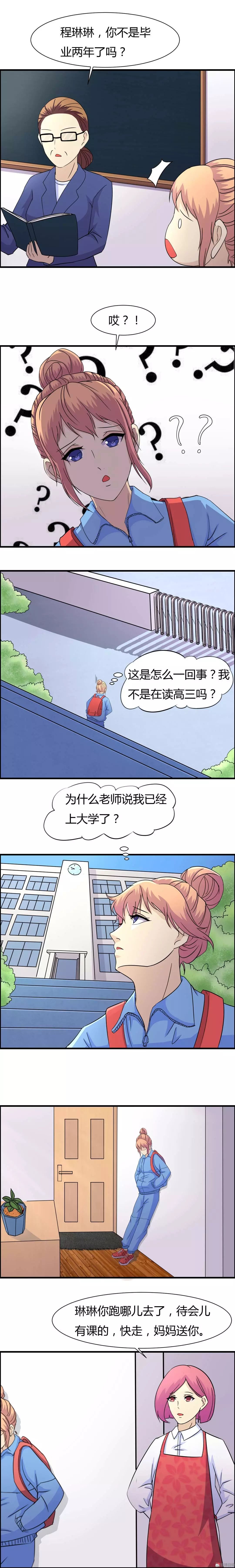 怪談《冬眠》：人體冷凍技術 靈異 第4張