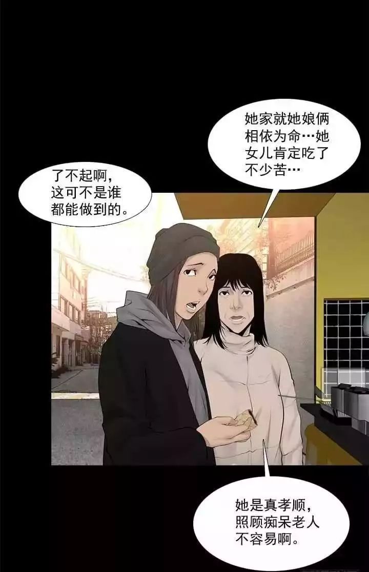 驚悚 | 癡呆症母親與不孝女 靈異 第14張