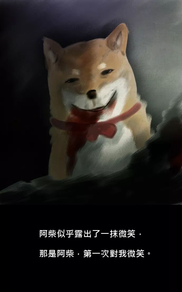 恐怖漫畫丨惡靈犬 靈異 第80張