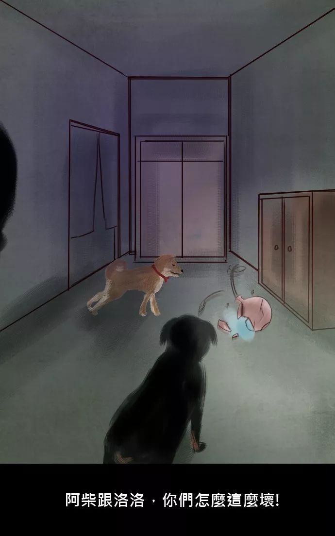 恐怖漫畫丨惡靈犬 靈異 第54張