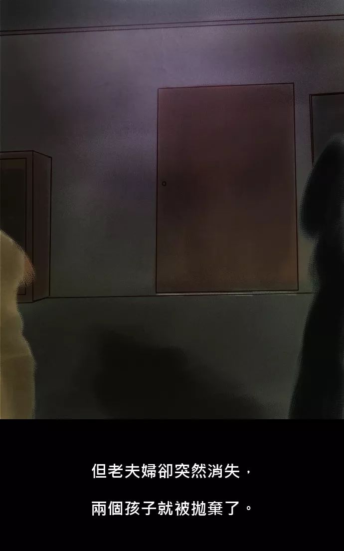 恐怖漫畫丨惡靈犬 靈異 第15張