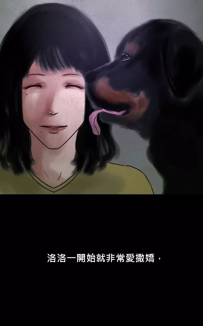 恐怖漫畫丨惡靈犬 靈異 第17張