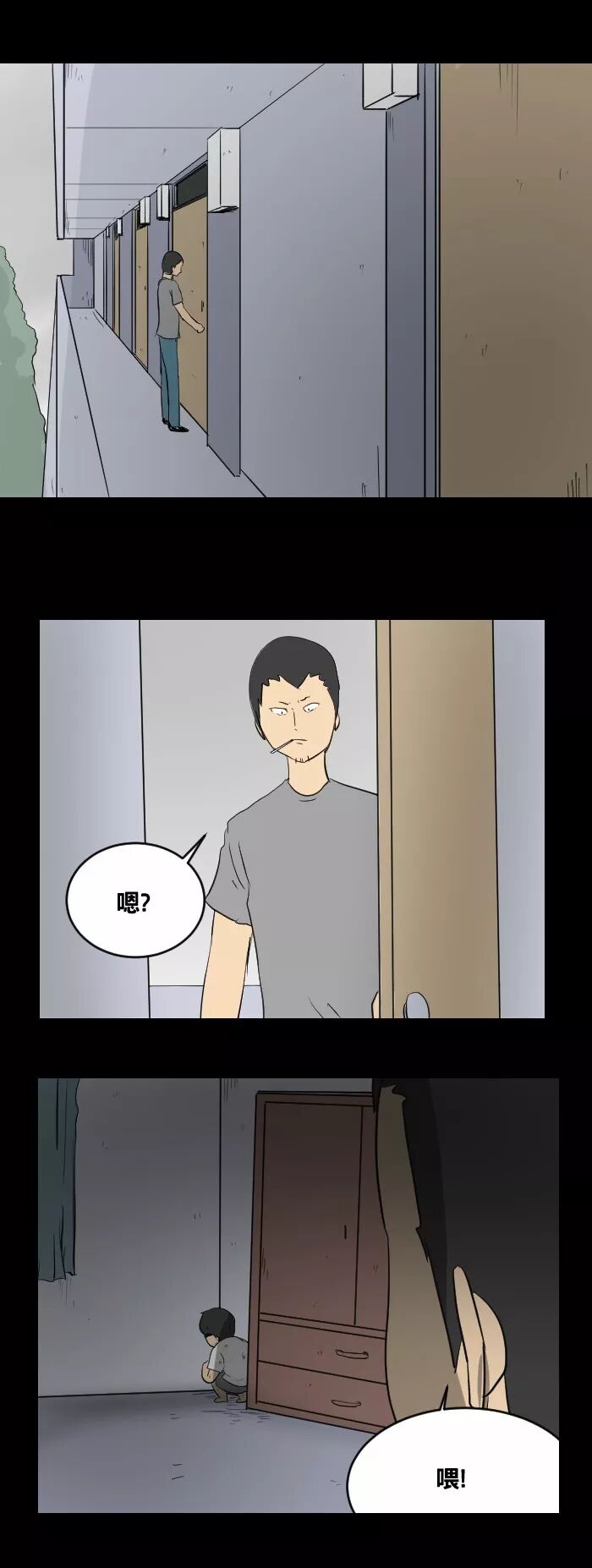 【驚悚漫畫】《哭聲》家庭暴力 靈異 第4張