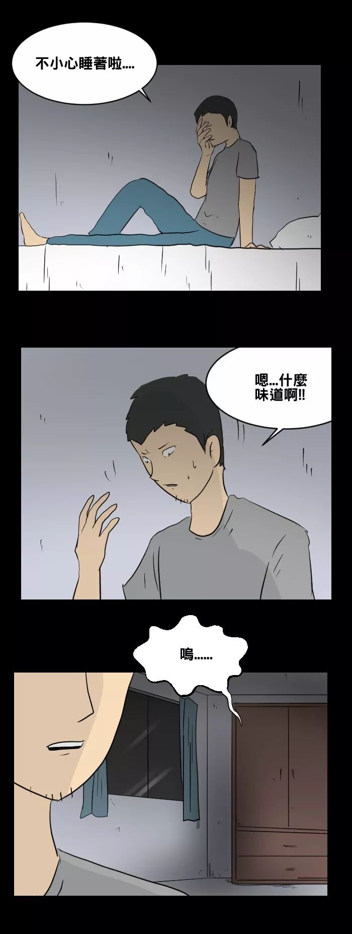 【驚悚漫畫】《哭聲》家庭暴力 靈異 第14張