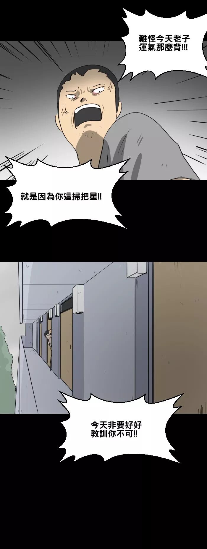 【驚悚漫畫】《哭聲》家庭暴力 靈異 第8張