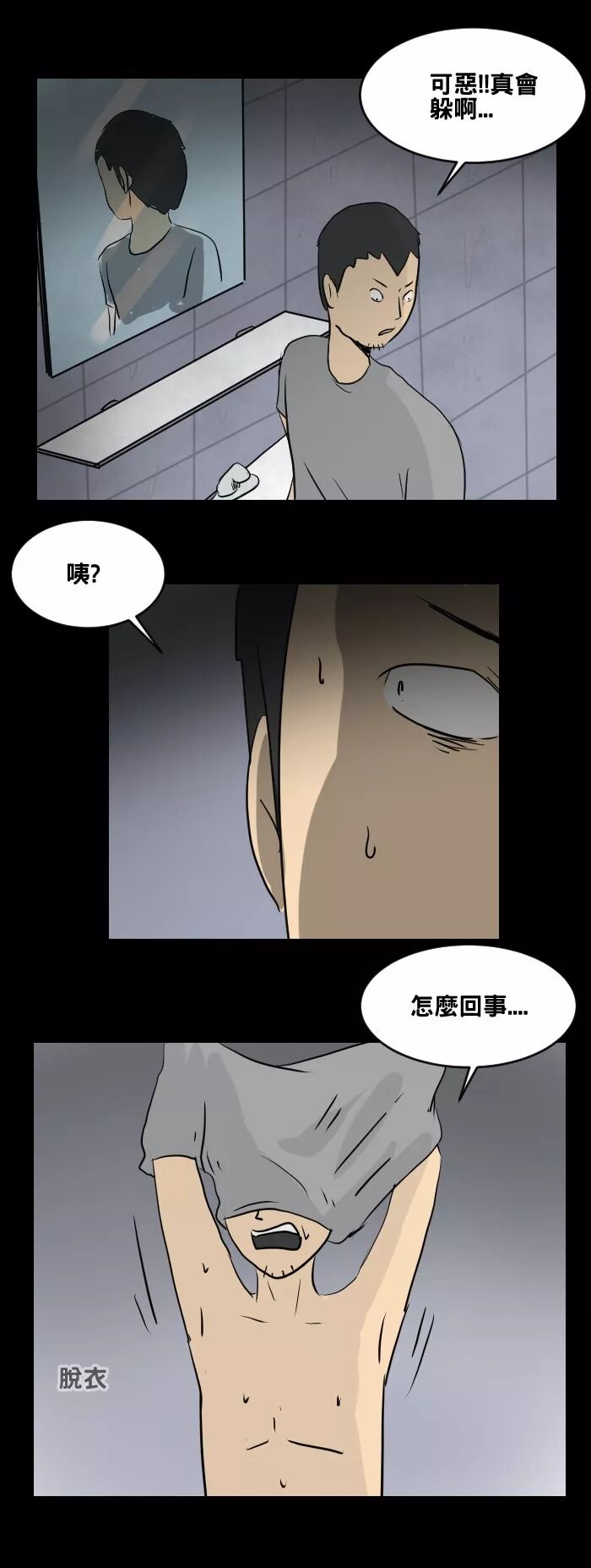 【驚悚漫畫】《哭聲》家庭暴力 靈異 第22張