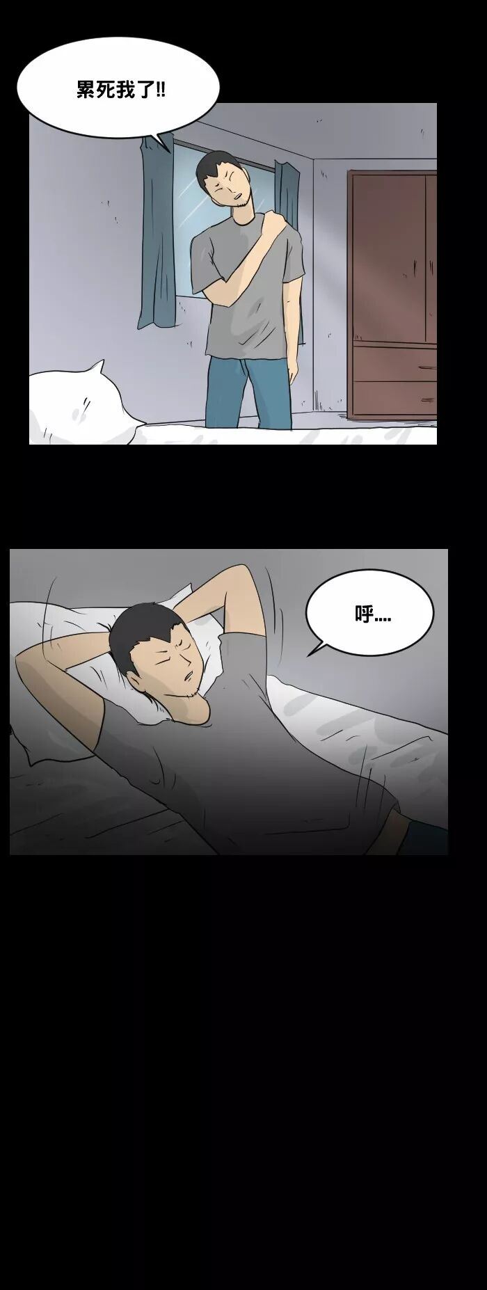 【驚悚漫畫】《哭聲》家庭暴力 靈異 第12張