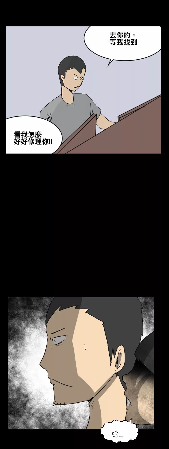 【驚悚漫畫】《哭聲》家庭暴力 靈異 第19張