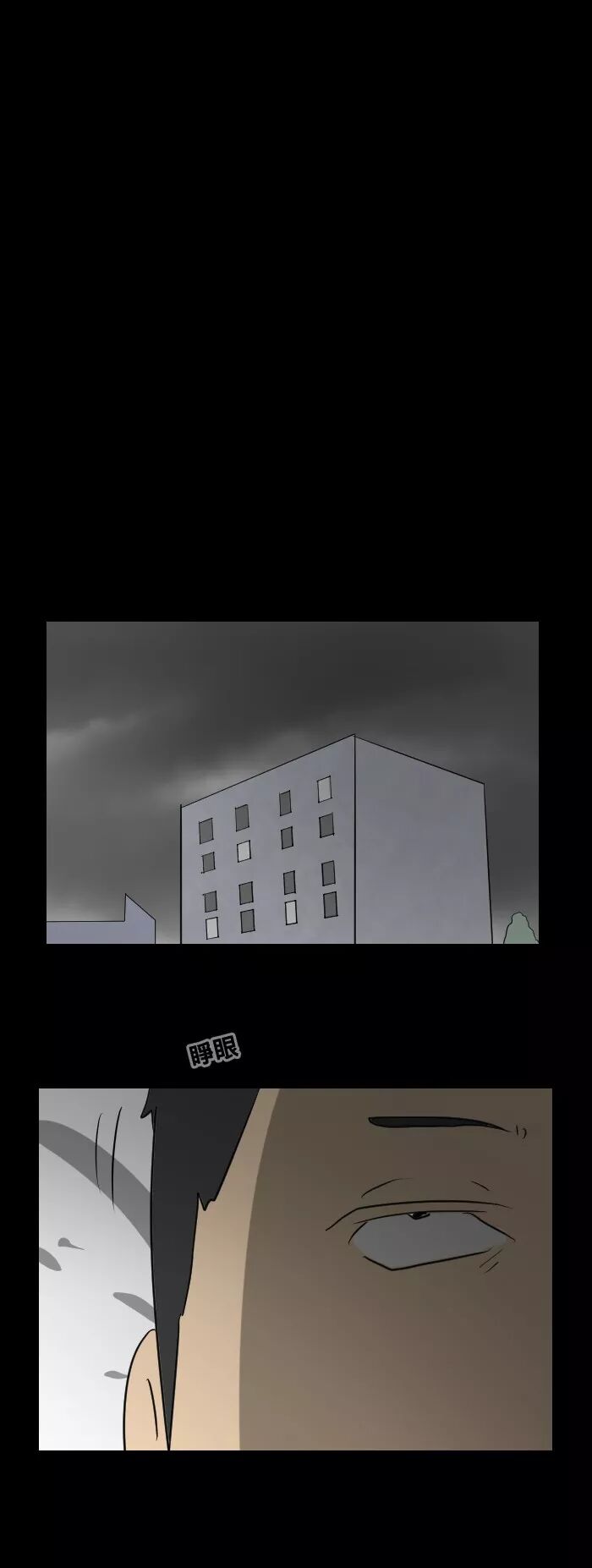 【驚悚漫畫】《哭聲》家庭暴力 靈異 第13張