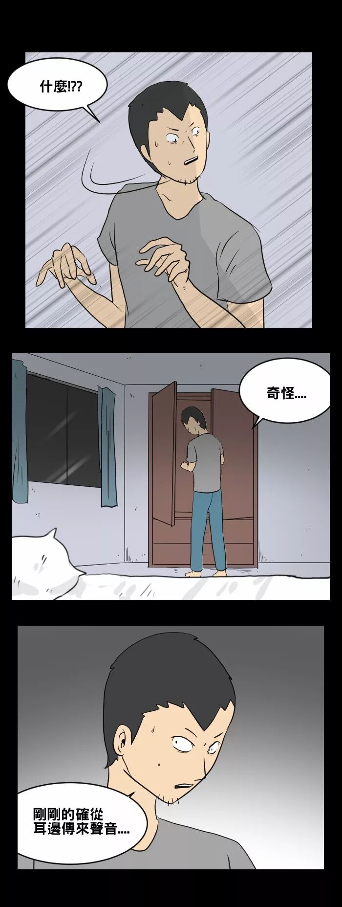 【驚悚漫畫】《哭聲》家庭暴力 靈異 第20張