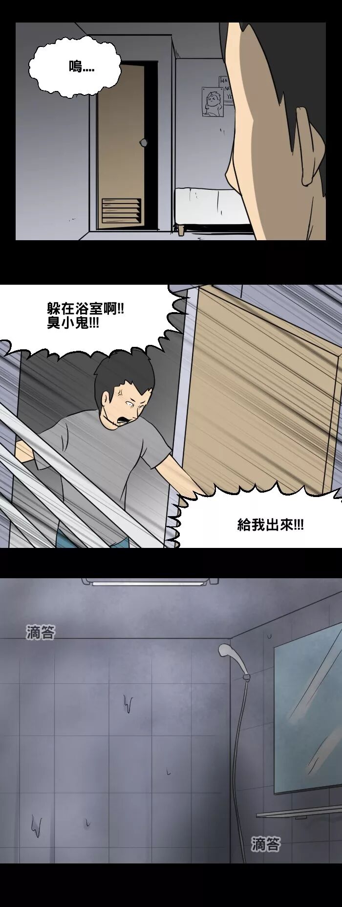 【驚悚漫畫】《哭聲》家庭暴力 靈異 第21張