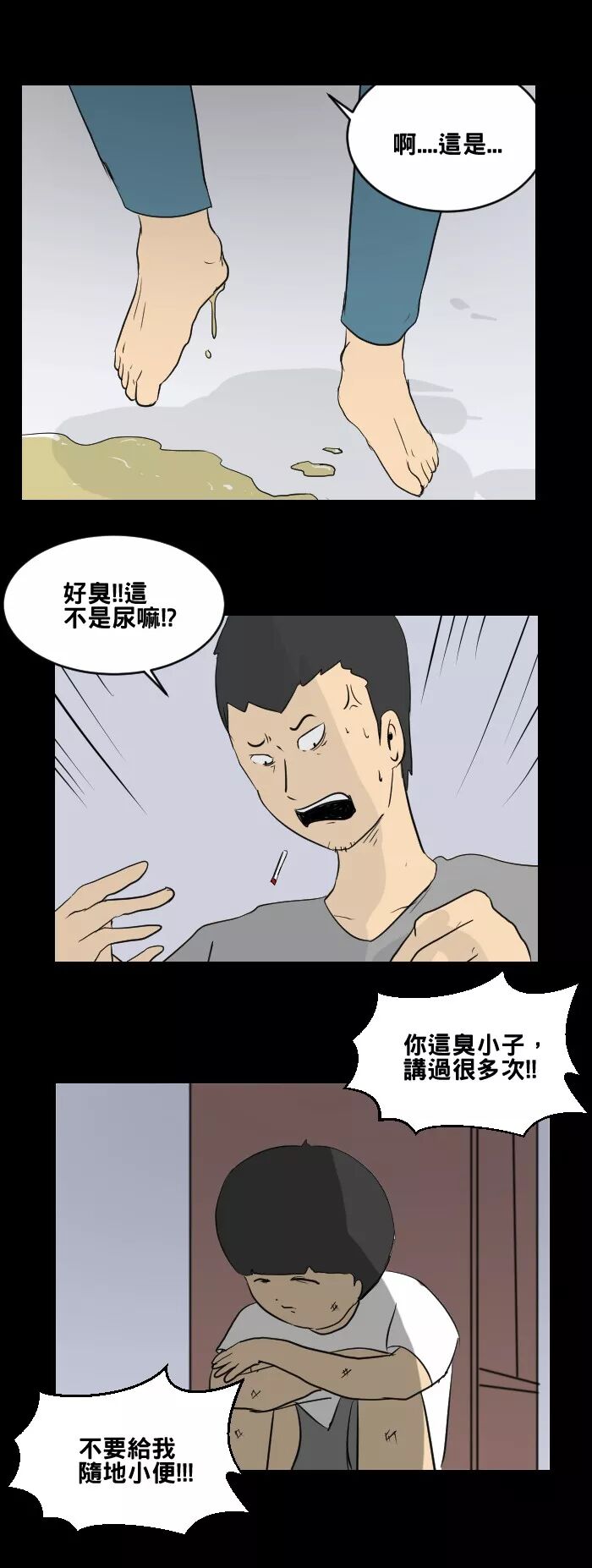 【驚悚漫畫】《哭聲》家庭暴力 靈異 第6張