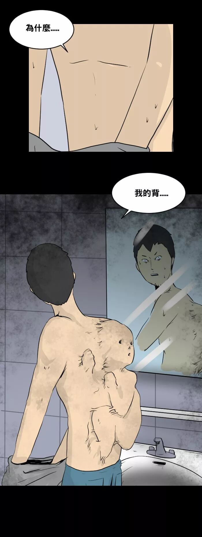 【驚悚漫畫】《哭聲》家庭暴力 靈異 第23張