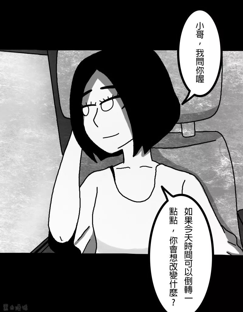 【驚悚漫畫】出門不看黃歷的後果...可怕！ 靈異 第9張