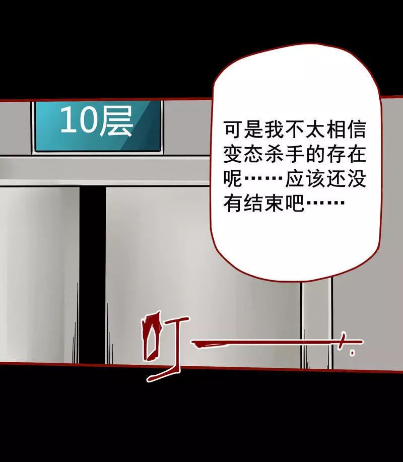 【驚悚】電梯驚魂 靈異 第109張