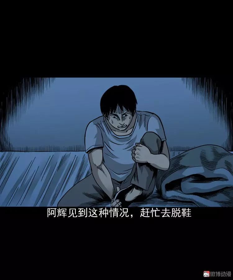 恐怖漫畫丨布鞋 靈異 第55張