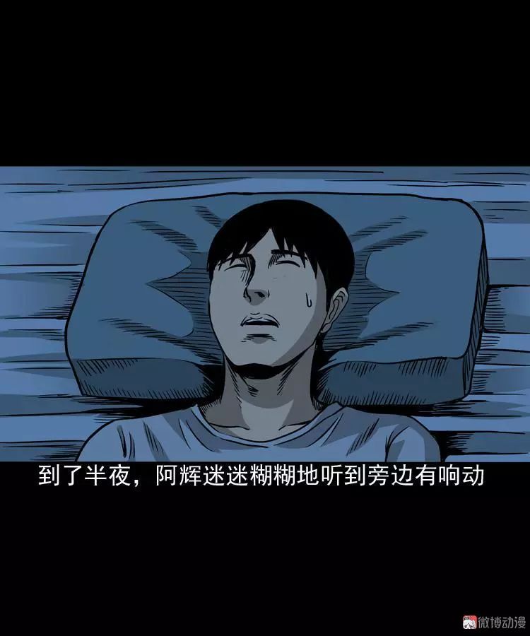 恐怖漫畫丨布鞋 靈異 第11張