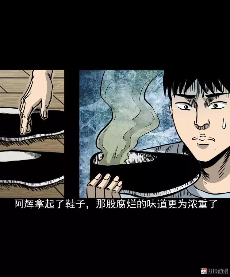 恐怖漫畫丨布鞋 靈異 第26張