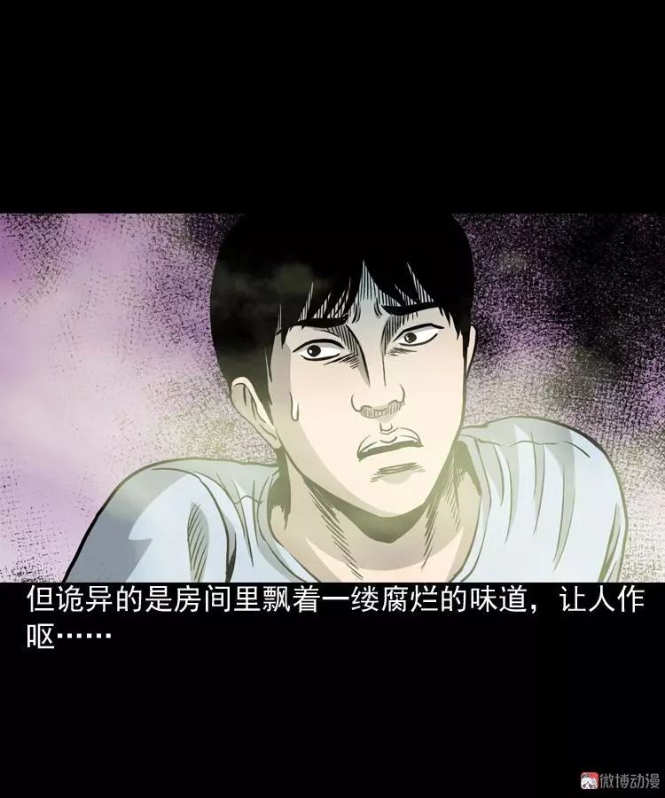 恐怖漫畫丨布鞋 靈異 第22張