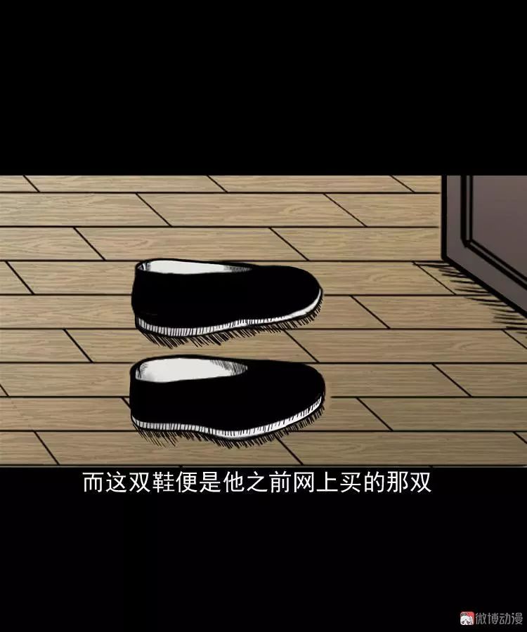 恐怖漫畫丨布鞋 靈異 第24張