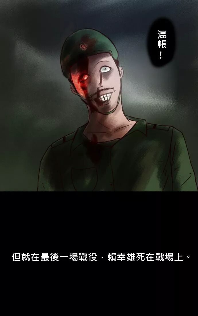 驚悚《將軍塚》歷史上的記載有時候會隱瞞了真相 靈異 第36張