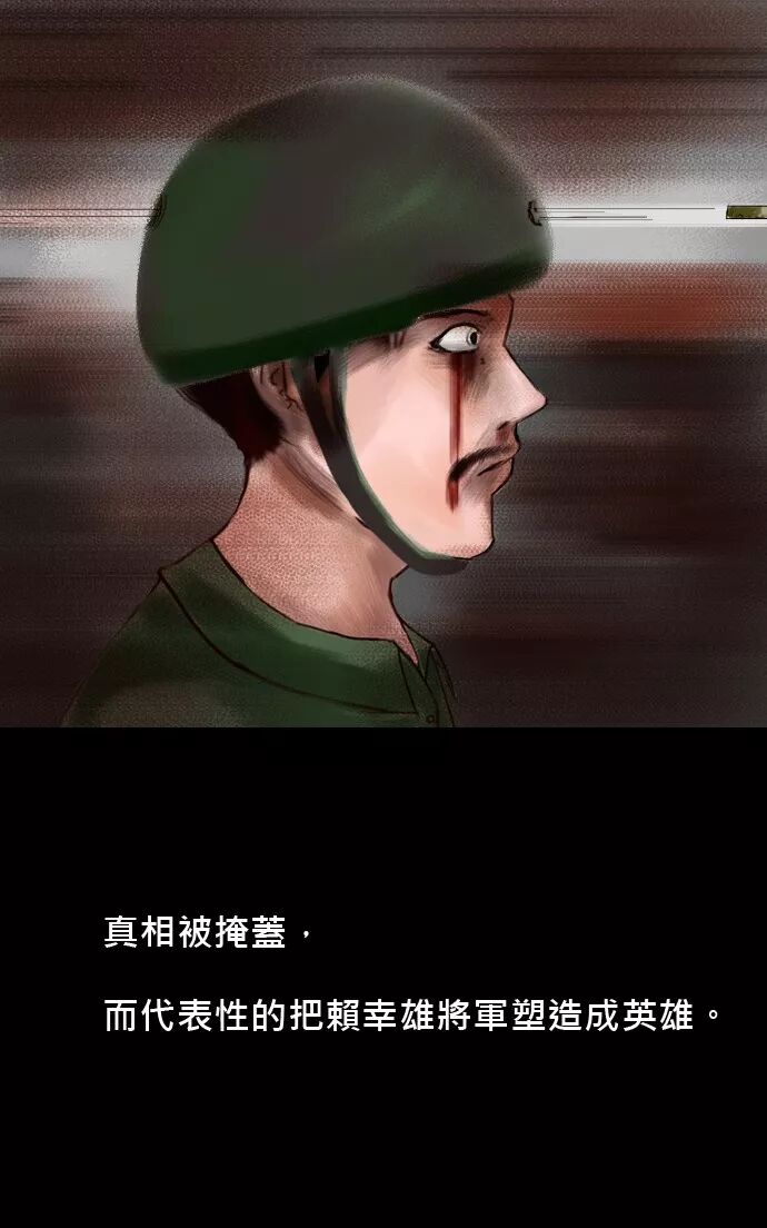 驚悚《將軍塚》歷史上的記載有時候會隱瞞了真相 靈異 第149張