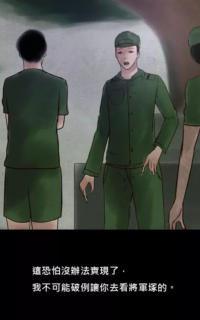 驚悚《將軍塚》歷史上的記載有時候會隱瞞了真相 靈異 第47張