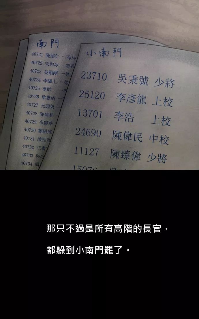 驚悚《將軍塚》歷史上的記載有時候會隱瞞了真相 靈異 第138張