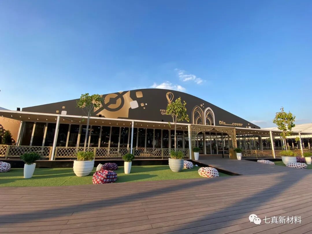 七真新材料2023年度客户拜访活动之卡塔尔世界杯项目