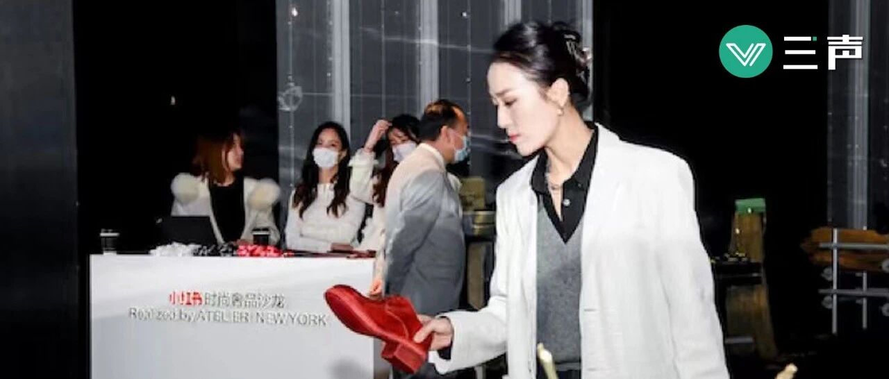 「时尚买手」小红书