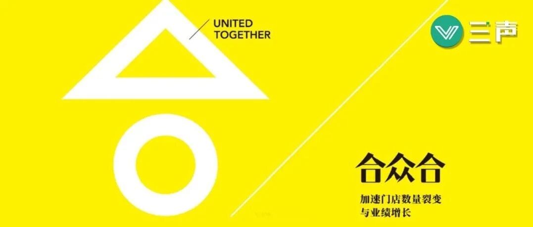 如何回归对餐饮行业的基本认知与常识