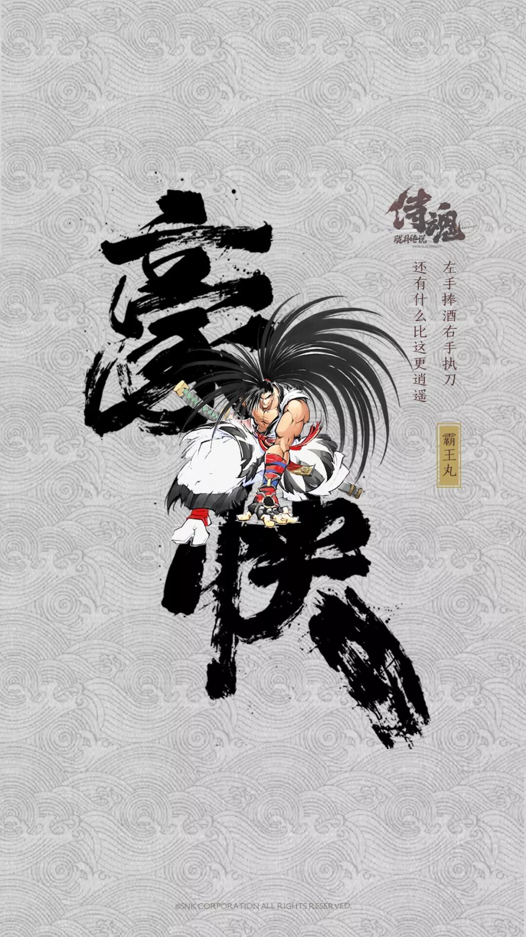 孤獨又深情的劍客可能這才是你想認識的橘右京 遊戲百曉生 微文庫