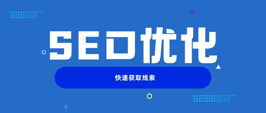 抖音seo关键词排名优化如何做效果好？