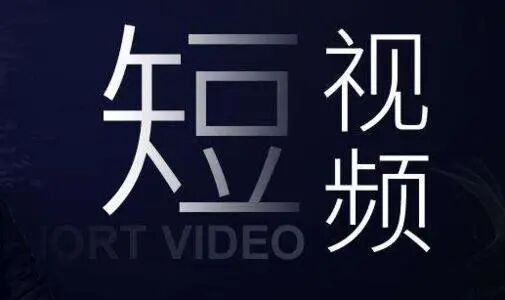 短视频搜索eo排名优化怎么收费（一般需要多少钱） 