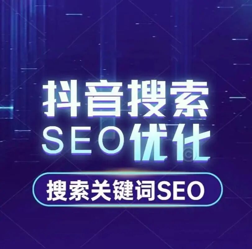 短视频eo排名优化推广公司要不要合作？ 