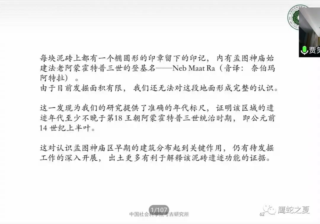 中国考古队在孟图神庙发现的阿孟霍特普三世是谁 鹰蛇之夏 微信公众号文章阅读 Wemp