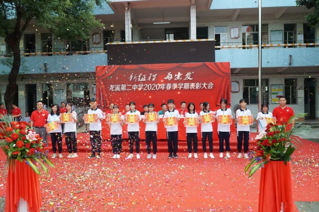 2020年秋季学期初一年级"新生积极分子"80名012颁发博罗县优秀校长1位